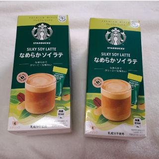 スターバックス(Starbucks)のスターバックスプレミアムミックス  なめらかソイラテ　2箱(8スティック)(コーヒー)