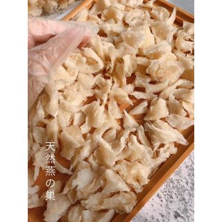 コスパ高❗️リピーター様続出❗️天然燕の巣 燕角 100g(野菜)