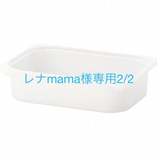 イケア(IKEA)のレナmama様専用トロファスト2/2(棚/ラック/タンス)