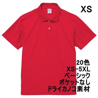 ポロシャツ 半袖 定番 ベーシック ドライ 鹿の子 無地 速乾 XS 赤(ポロシャツ)