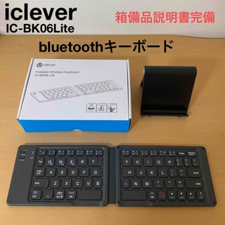 iClever 新型 Bluetoothキーボード 折りたたみ式 軽量 薄型(タブレット)