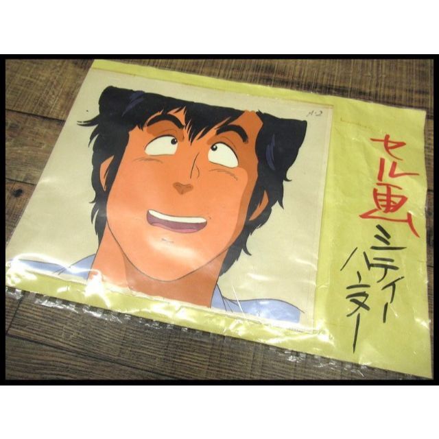 アニメワールドスター購入品 シティーハンター 冴羽リョウ セル画 当時物 北条司