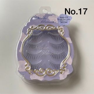 ミッシュブルーミン(Miche Bloomin')の【No.17】ミッシュブルーミン　アイラッシュ　つけまつげ(つけまつげ)