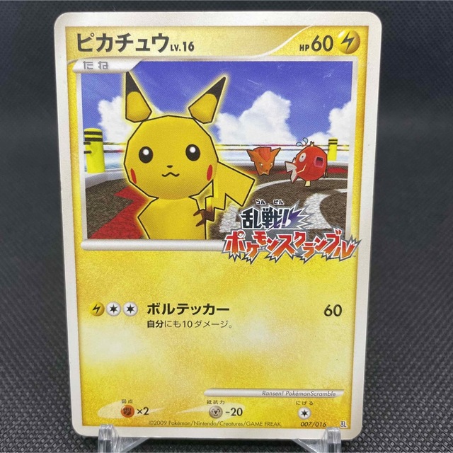 ピカチュウLv.16 乱戦ポケモンスクランブル 希少 | labiela.com