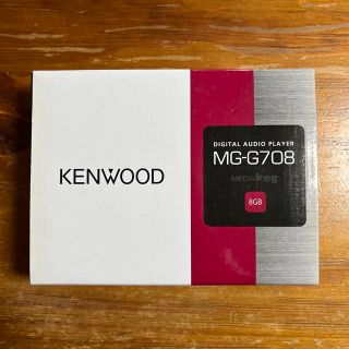 ケンウッド(KENWOOD)のKENWOOD Media Keg MG-G708-S(ポータブルプレーヤー)