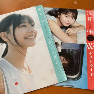 浅倉唯　椛島 光  Wポストカード　二枚セット(アイドルグッズ)