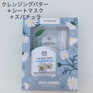 ザボディショップ(THE BODY SHOP)のボディショップ　クレンジングバター&シートマスク　フェイスケアコフレCA&DOY(クレンジング/メイク落とし)