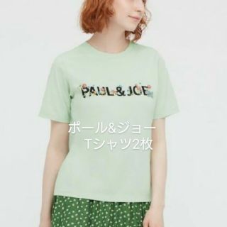 ポールアンドジョー(PAUL & JOE)のポールアンドジョーMサイズTシャツ2枚(Tシャツ(半袖/袖なし))