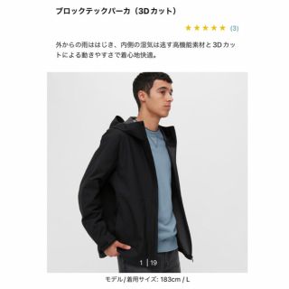 ユニクロ(UNIQLO)のユニクロ　ブロックテックパーカー　ブラック(パーカー)