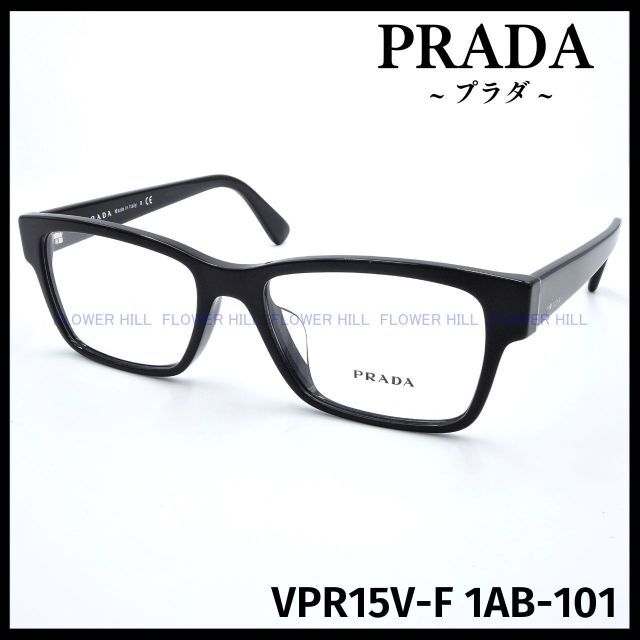 プラダ VPR15V-F 1AB メガネ フレーム ブラック アジアンフィット