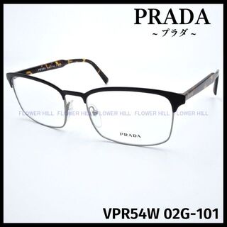 プラダ(PRADA)のプラダ VPR54W 02G メガネ フレーム ブラック/ハバナ イタリア製(サングラス/メガネ)