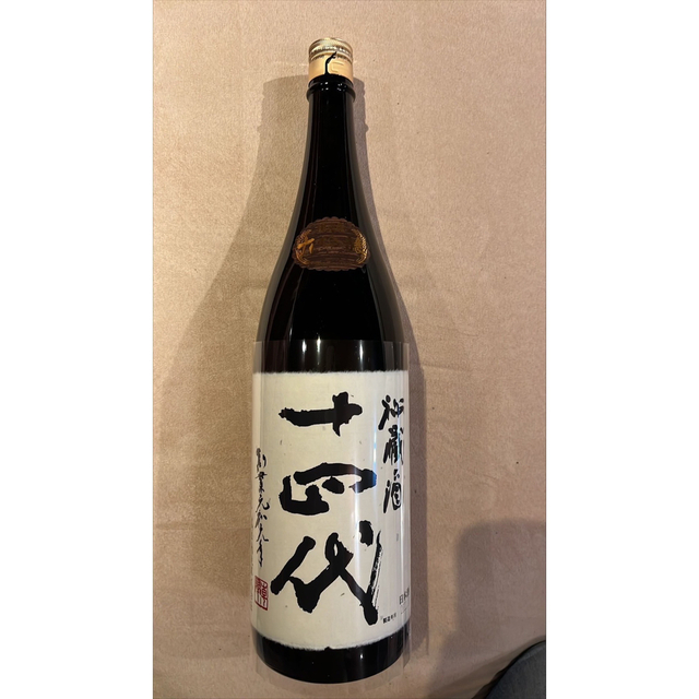 秘蔵酒　十四代（純米大吟醸　古酒）空き瓶箱付き