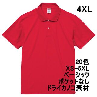 ポロシャツ 半袖 定番 ベーシック ドライ 鹿の子 無地 速乾 4XL 赤(ポロシャツ)