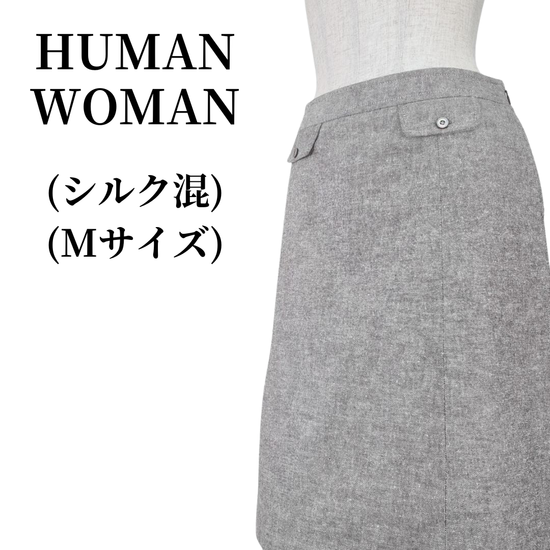 HUMAN WOMAN(ヒューマンウーマン)のHUMAN WOMAN ヒューマンウーマン スカート　 匿名配送 レディースのスカート(その他)の商品写真