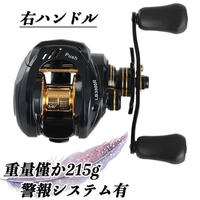 YU278右 ベイトリール リール 超軽量 最大ドラグ5KG 深溝スプール