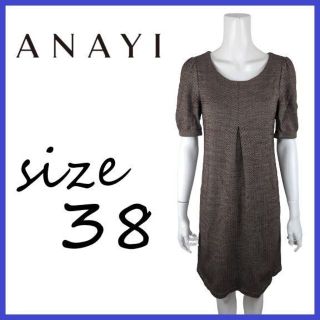 アナイ(ANAYI)のアナイ ANAYI ヘリンボーン ドレス ワンピース ラメ 起毛 タック 38(ひざ丈ワンピース)