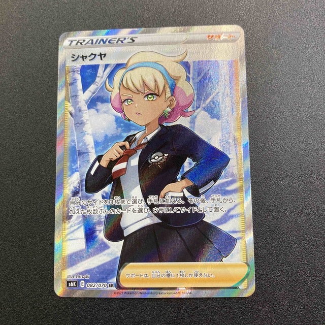 【 美品✨ 】シャクヤ　SR ポケカ