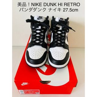 ナイキ(NIKE)のNIKE DUNK HI RETRO パンダダンク　ナイキ　27.5cm(スニーカー)