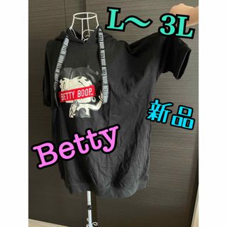 ベティブープ(Betty Boop)のBettyちゃん❤︎パーカー、プルオーバー　大きいサイズ(トレーナー/スウェット)