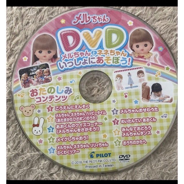 メルちゃん　DVD メルちゃんとネネちゃん　いっしょにあそぼう！ キッズ/ベビー/マタニティのおもちゃ(知育玩具)の商品写真