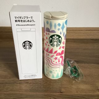 スターバックス(Starbucks)のスターバックス　ステンレスタンブラー　2021 （新品、未使用）(タンブラー)