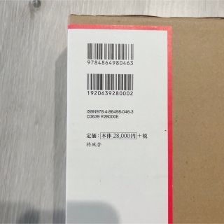 世界の民族衣装 文化図鑑【合本普及版】柊風舎