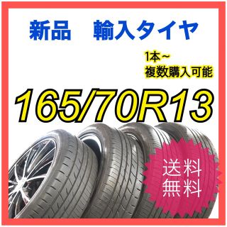 165-45 R16 NANO ENERGY manaray sports 小難