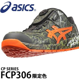 アシックス(asics)の安全靴 アシックス 限定カラー BOA ウィンジョブ 1273A060 FCP3(その他)