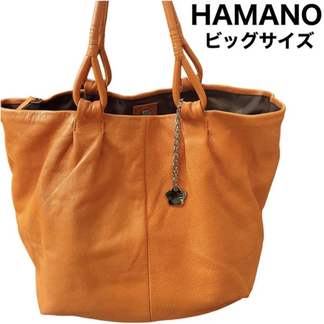 特価】 良品 HAMANO ビッグトートバッグ ラージサイズ 大容量 チャーム
