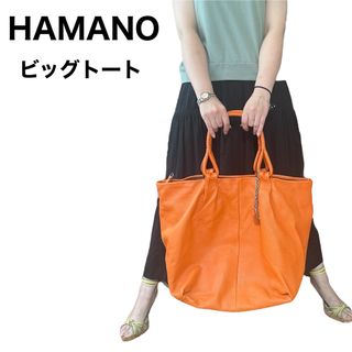 HAMANO ハマノ トートバッグ H柄 オレンジ レザー 濱野皮革工藝