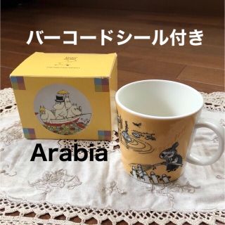 ゆったり柔らか 【激レア 廃盤】初期のArabia アラビアムーミン
