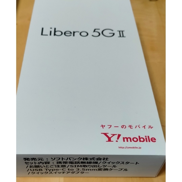 Libero 5G Ⅱスマホ　ピンク　新品未使用　ソフトバンク