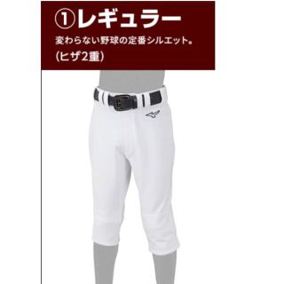 ミズノ(MIZUNO)のミズノ野球ズボン　ジュニアレギュラータイプ(野球)