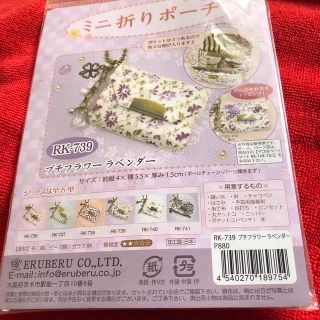 ♦️ ハンドメイド材料セットポーチ(ポーチ)