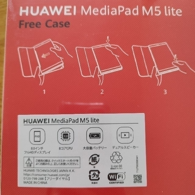HUAWEI(ファーウェイ)の新品・希少　タブレットHUAWEI MediaPad M5 lite 　8インチ スマホ/家電/カメラのPC/タブレット(タブレット)の商品写真