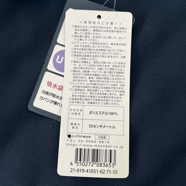 折りたたみ傘(UVカット機能付き) レディースのファッション小物(傘)の商品写真