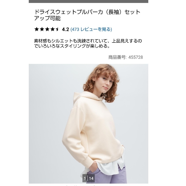 UNIQLO(ユニクロ)のUNIQLO　ドライスウェットプルパーカー　Ｍサイズ レディースのトップス(パーカー)の商品写真