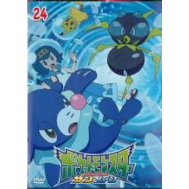 DVD▼ポケットモンスター サン&ムーン 24▽レンタル落ち