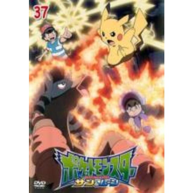 DVD▼ポケットモンスター サン&ムーン 37(第109話～第111話)▽レンタル落ち