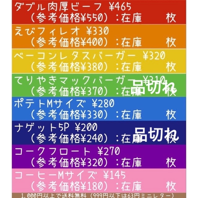 ダブル肉厚ビーフ5枚組  (+1枚プレゼント🎁) その他のその他(その他)の商品写真