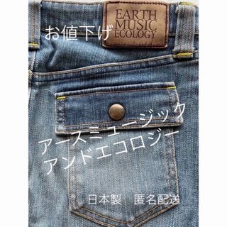 アースミュージックアンドエコロジー(earth music & ecology)の【EARTH MUSIC＆ECOLOGY】格好良い◎デニムスカート1 日本製　(ミニスカート)