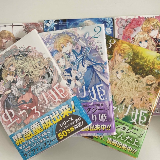 虫かぶり姫 1〜5+公式アンソロ エンタメ/ホビーの漫画(その他)の商品写真