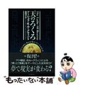 【中古】 天のろくろ/復刊ドットコム/アーシュラ・Ｋ．ル＝グウィン