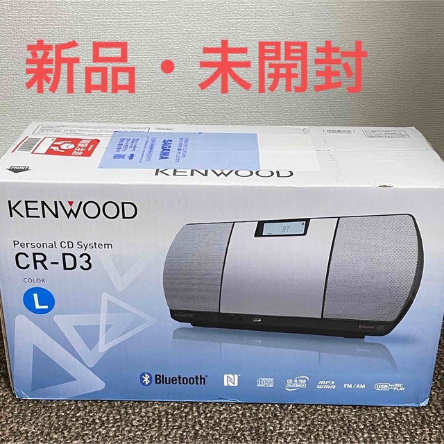 KENWOOD コンポ ブルー CR-D3-L