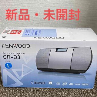 ケンウッド(KENWOOD)のKENWOOD コンポ ブルー CR-D3-L(その他)