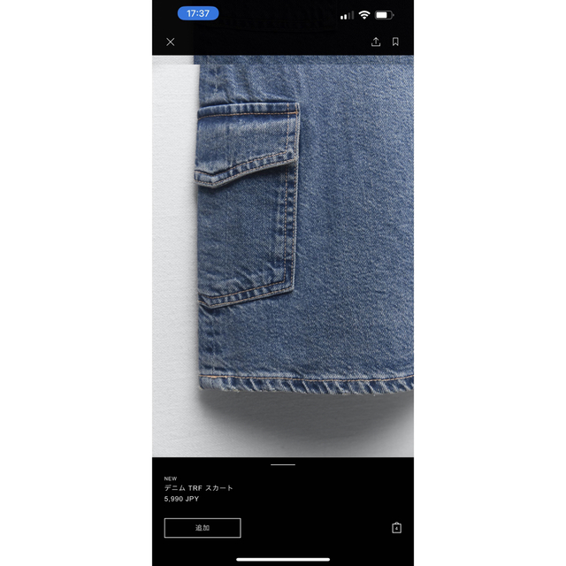 ZARA(ザラ)のZARA TRF デニムスカート　新品未着用　今季 レディースのスカート(ロングスカート)の商品写真