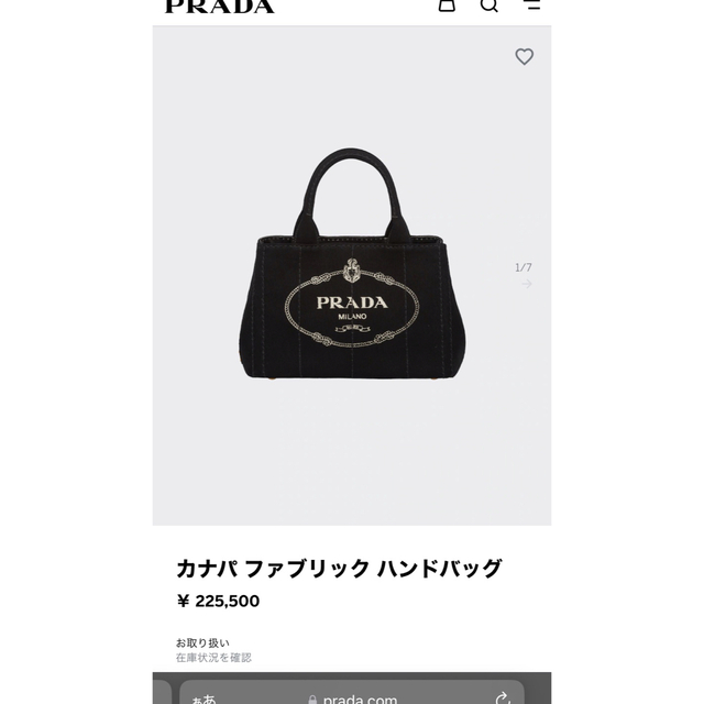 PRADA(プラダ)のカナパ　ファブリック　ハンドバック　PRADA レディースのバッグ(ハンドバッグ)の商品写真