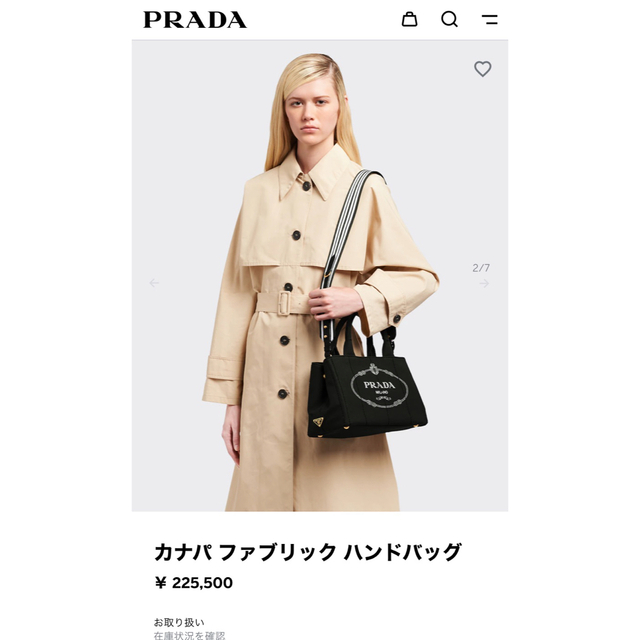 カナパ　ファブリック　ハンドバック　PRADA