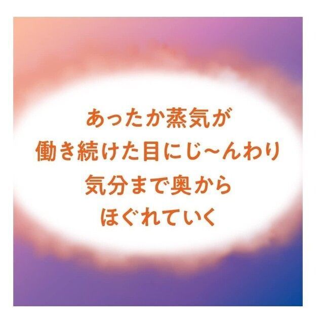 新品未使用★新パケ☆めぐりズム 蒸気でホットアイマスク 【無香料】 12枚 コスメ/美容のリラクゼーション(アロマグッズ)の商品写真