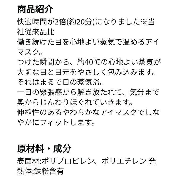 花王(カオウ)の新品未使用★新パケ☆めぐりズム 蒸気でホットアイマスク【 ラベンダー 】12枚 コスメ/美容のリラクゼーション(アロマグッズ)の商品写真